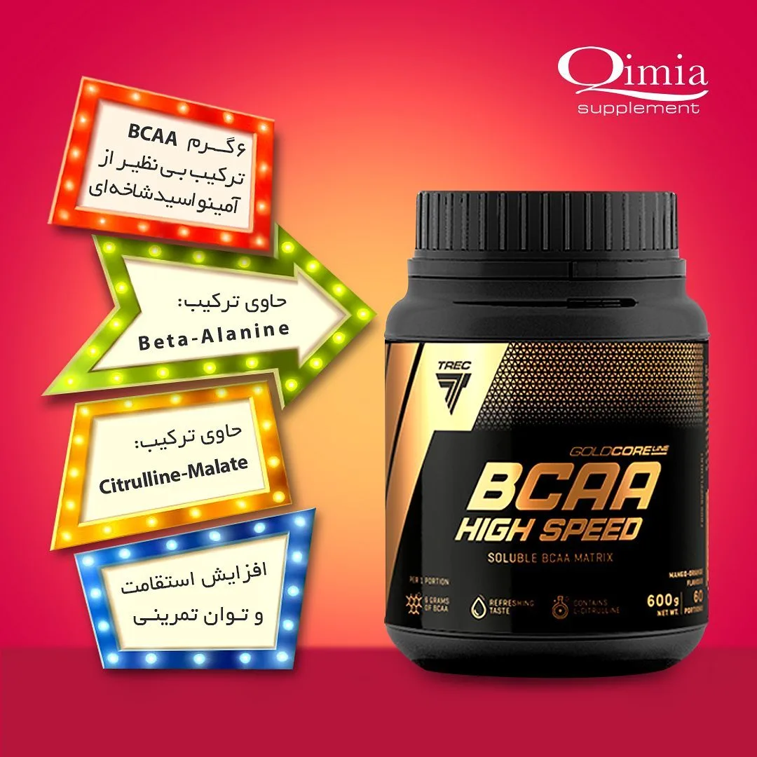 مکمل BCAA Trec، رنگ مشکی، طلایی و سفید، جنس پلاستیک، قوطی پلاستیکی دردار
