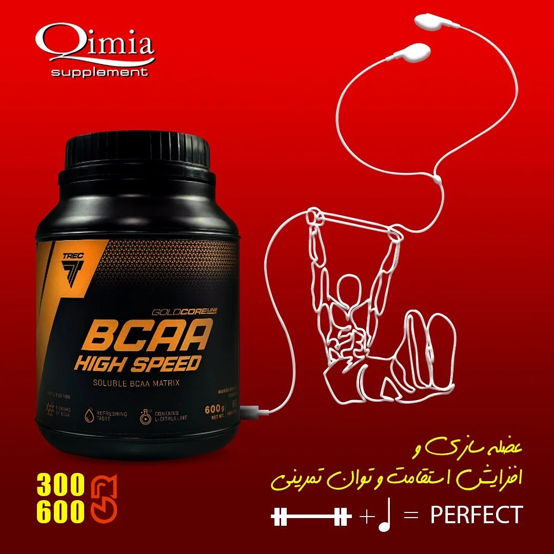 مکمل ورزشی، رنگ سیاه، نارنجی و سفید، جنس پلاستیک، استوانه‌ای درب‌دار