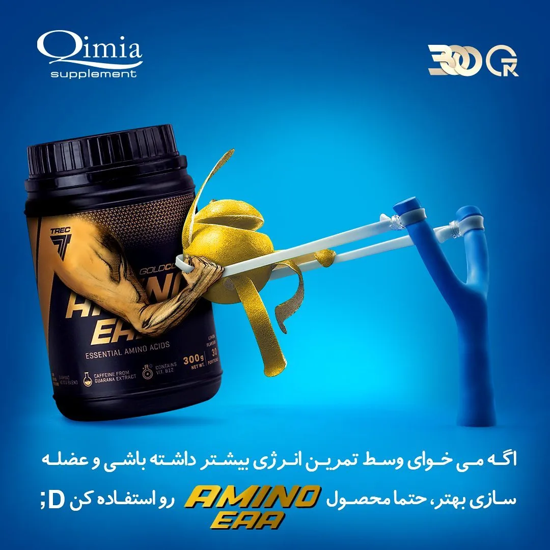 آمینو EAA ترک Trec، رنگ مشکی و طلایی، جنس پلاستیک، ظرف پلاستیکی درب‌دار