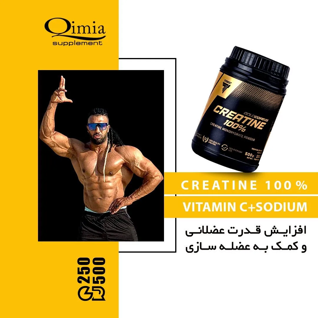 کراتین CREATINE 100%، رنگ مشکی و طلایی، جنس پلاستیک، ظرف پودر