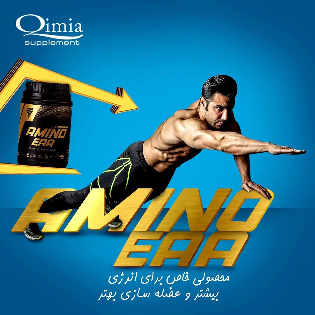 مکمل آمینو AMINO EAA، رنگ مشکی و طلایی، جنس پلاستیک، ظرف پودر