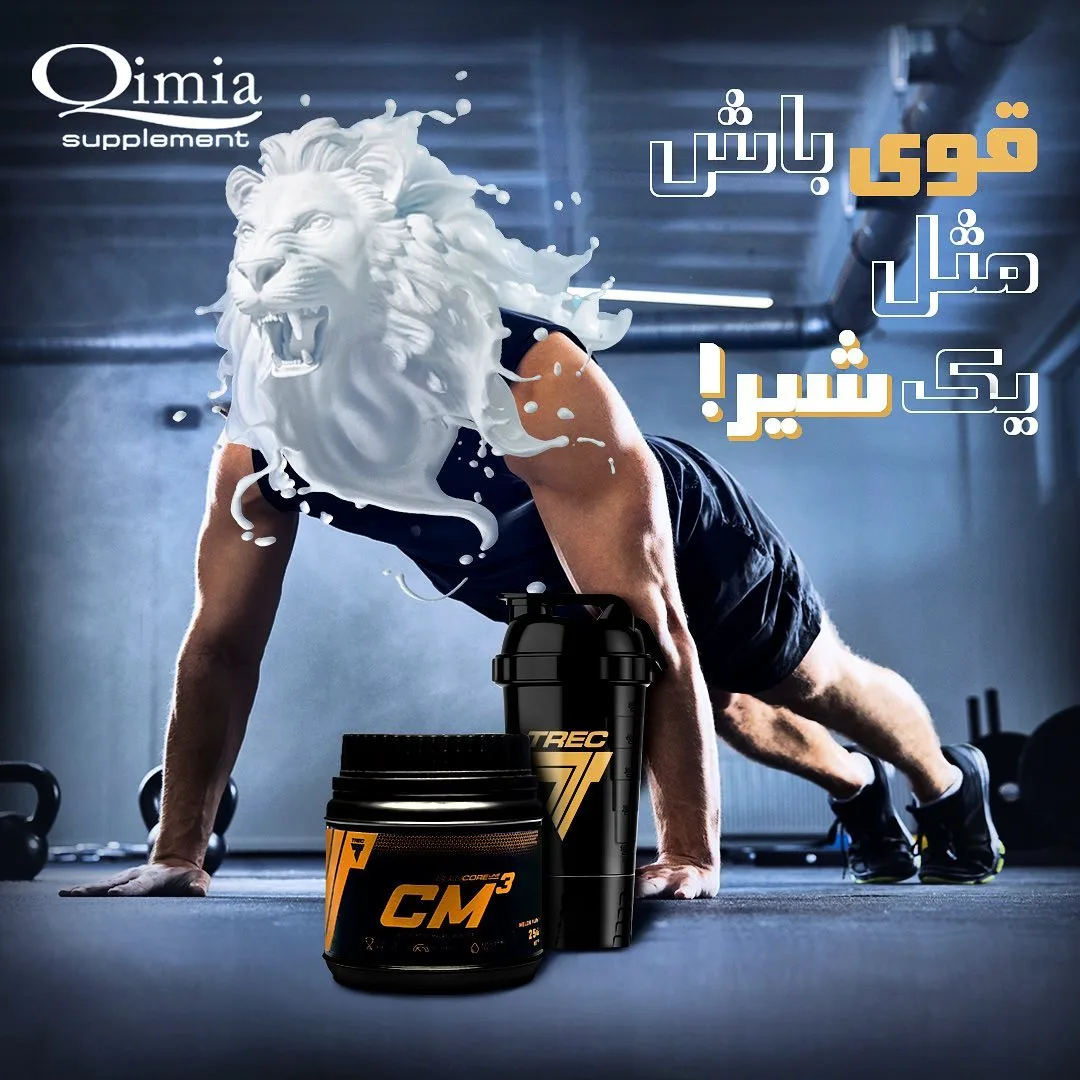 گلد کور CM3 پودری TREC