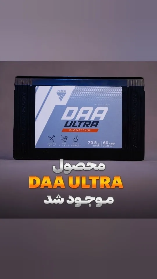 DAA ULTRA ۶۰ کپسولی ترک نوتریشن