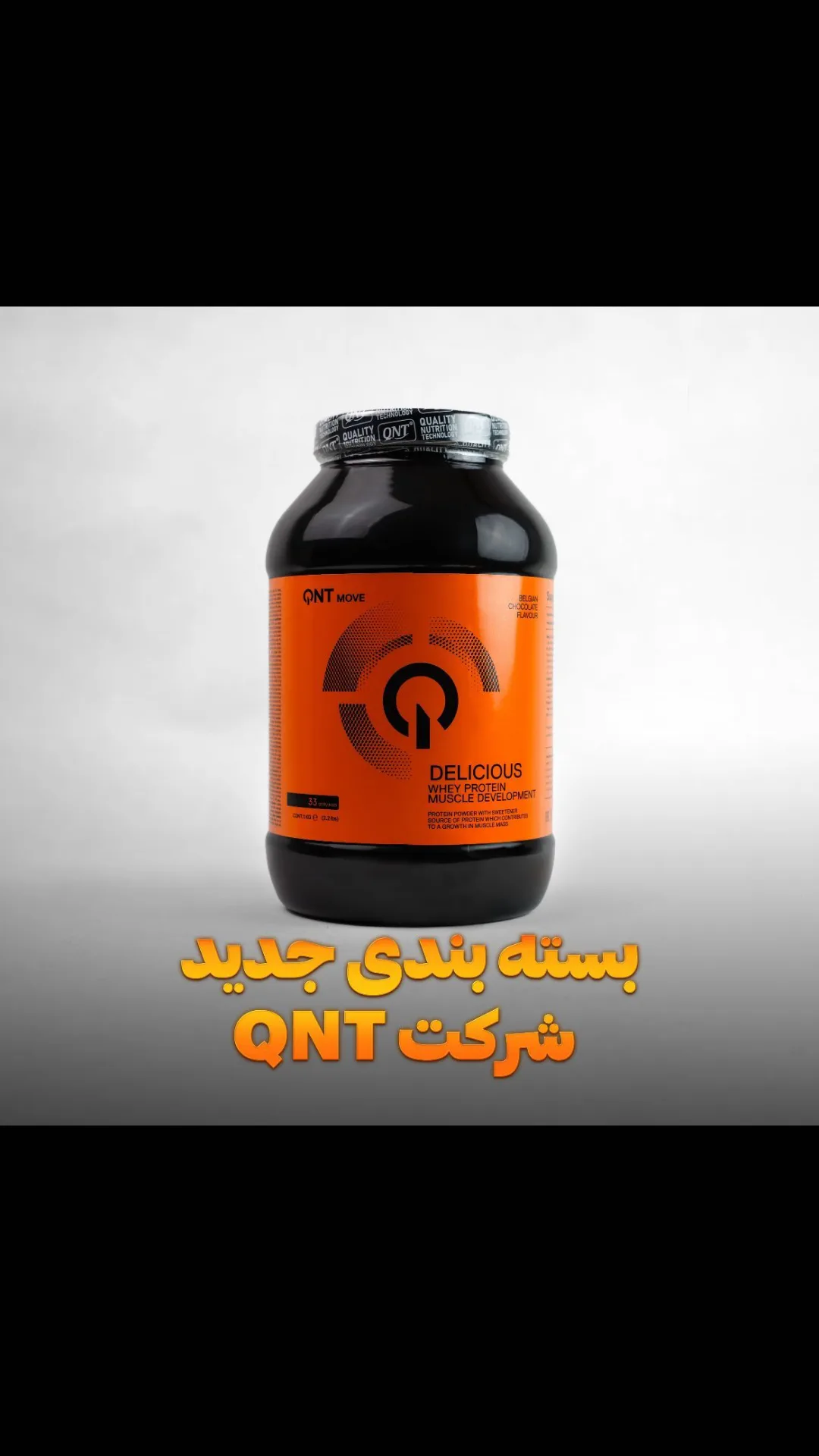 دلیشس وی ۱ کیلوگرمی QNT