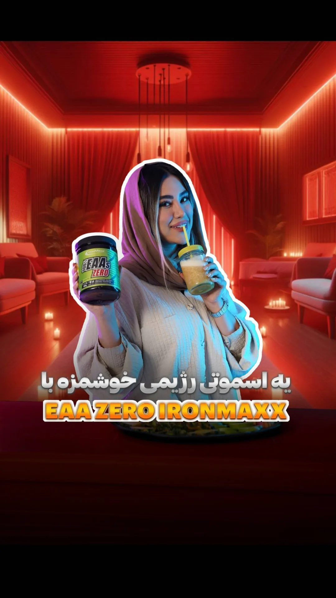 ای ای ای زیرو آیرون مکس