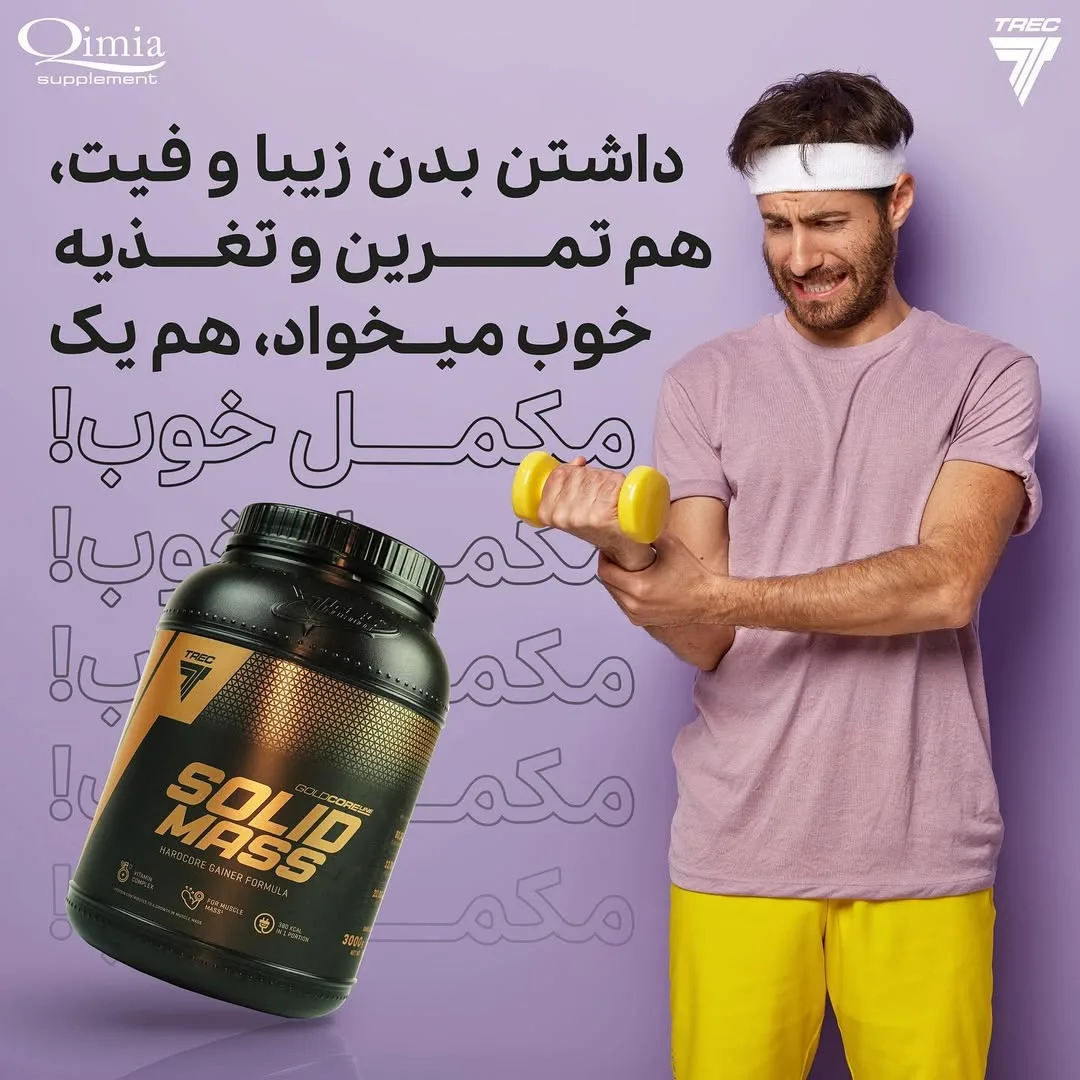 مکمل گینر سولید مس Trec، رنگ مشکی و طلایی، جنس پلاستیک، ظرف پودر