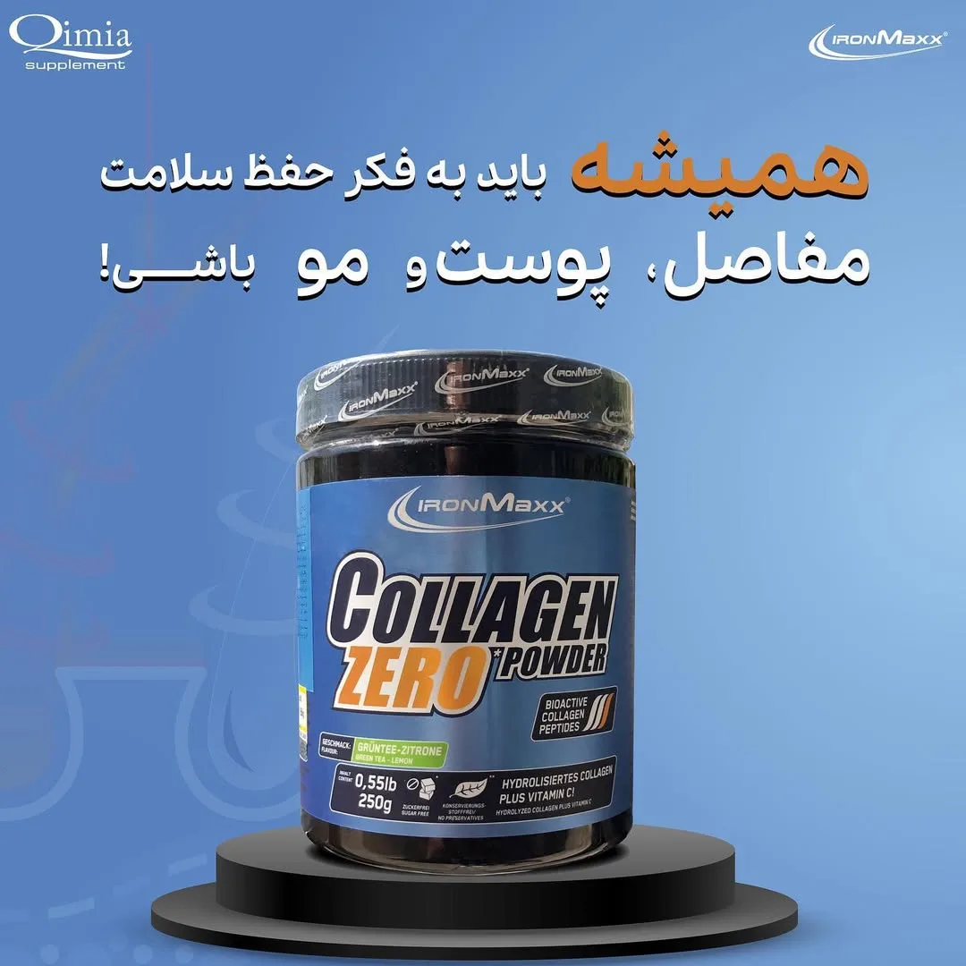 مکمل کلاژن Collagen Zero IronMaxx، رنگ مشکی و آبی، جنس پلاستیک، ظرف پودر