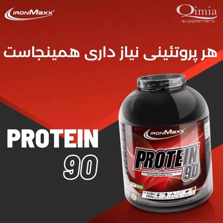 پروتئین ۹۰ IronMaxx، رنگ قرمز و مشکی، جنس پلاستیک، ظرف پلاستیکی