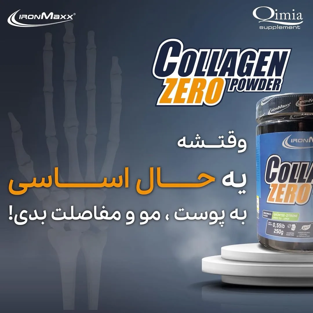 پودر کلاژن Collagen Zero IronMaxx، رنگ آبی و مشکی، جنس پلاستیک، ظرف پلاستیکی