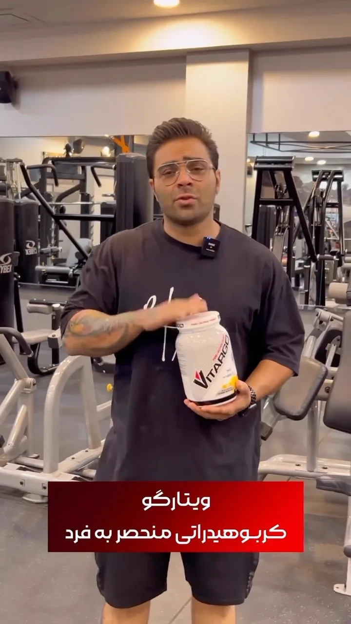 مکمل ویتارگو Ironmaxx، رنگ سفید و قرمز، جنس پلاستیک، ظرف درب‌دار