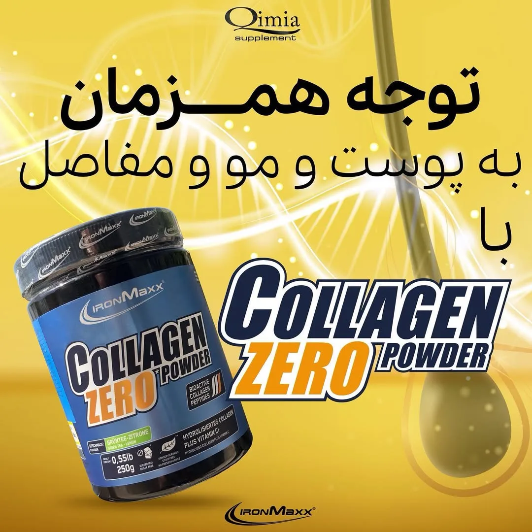 پودر کلاژن زیرو Ironmaxx، رنگ آبی و سیاه، جنس پلاستیک، قوطی مکمل