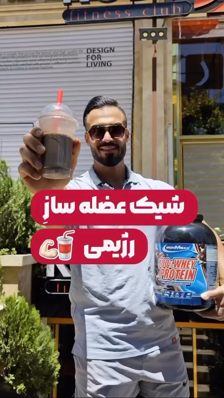 پروتئین وی 100% Whey Protein IronMaxx