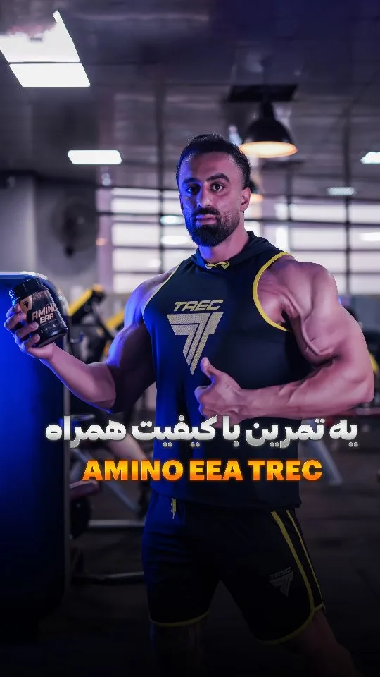 آمینو EEA ترک نوتریشن، رنگ مشکی و زرد، قوطی استوانه‌ای