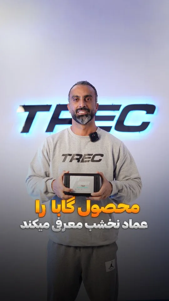 مکمل گابا ترک نوتریشن، رنگ مشکی و خاکستری، جنس پلاستیک، قوطی مکمل