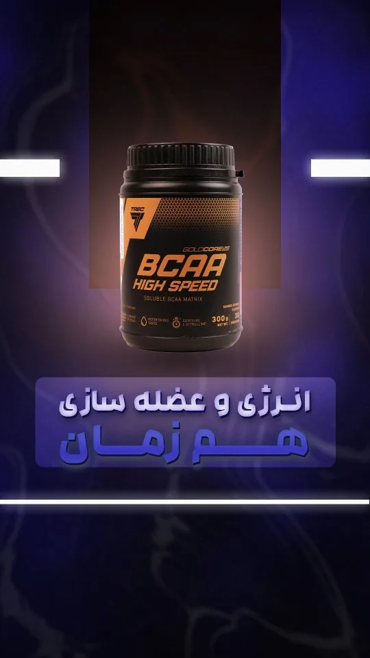 بی سی ای ای های اسپید ترک، رنگ مشکی و نارنجی، جنس پلاستیک، ظرف پودر