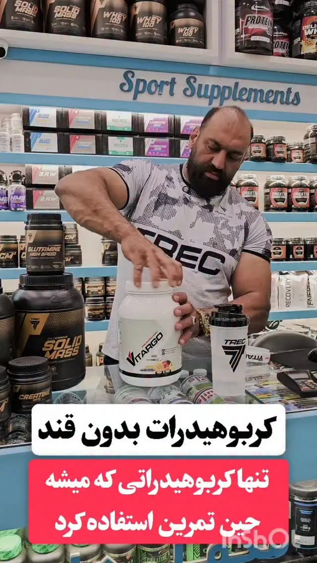 مکمل کربوهیدرات ویتارگو، رنگ سفید، مشکی و قرمز، جنس پلاستیک، قوطی پلاستیکی
