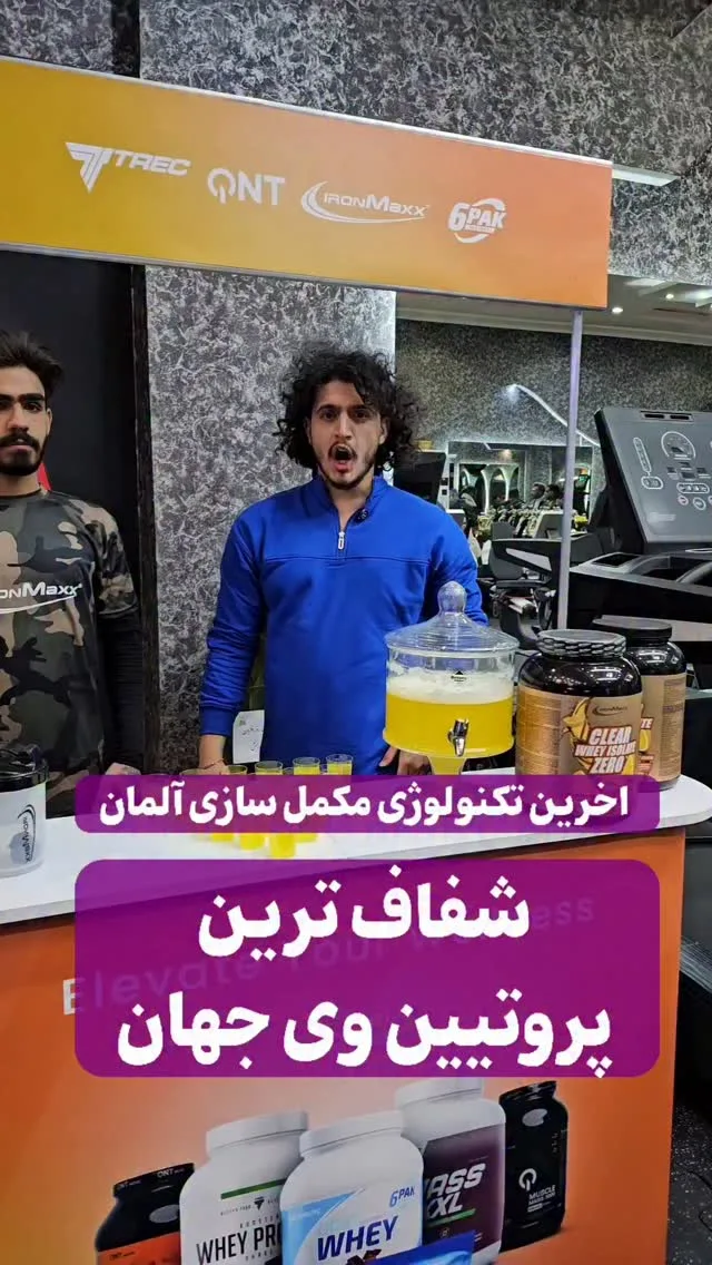 کلیر وی ایزوله IRONMAXX