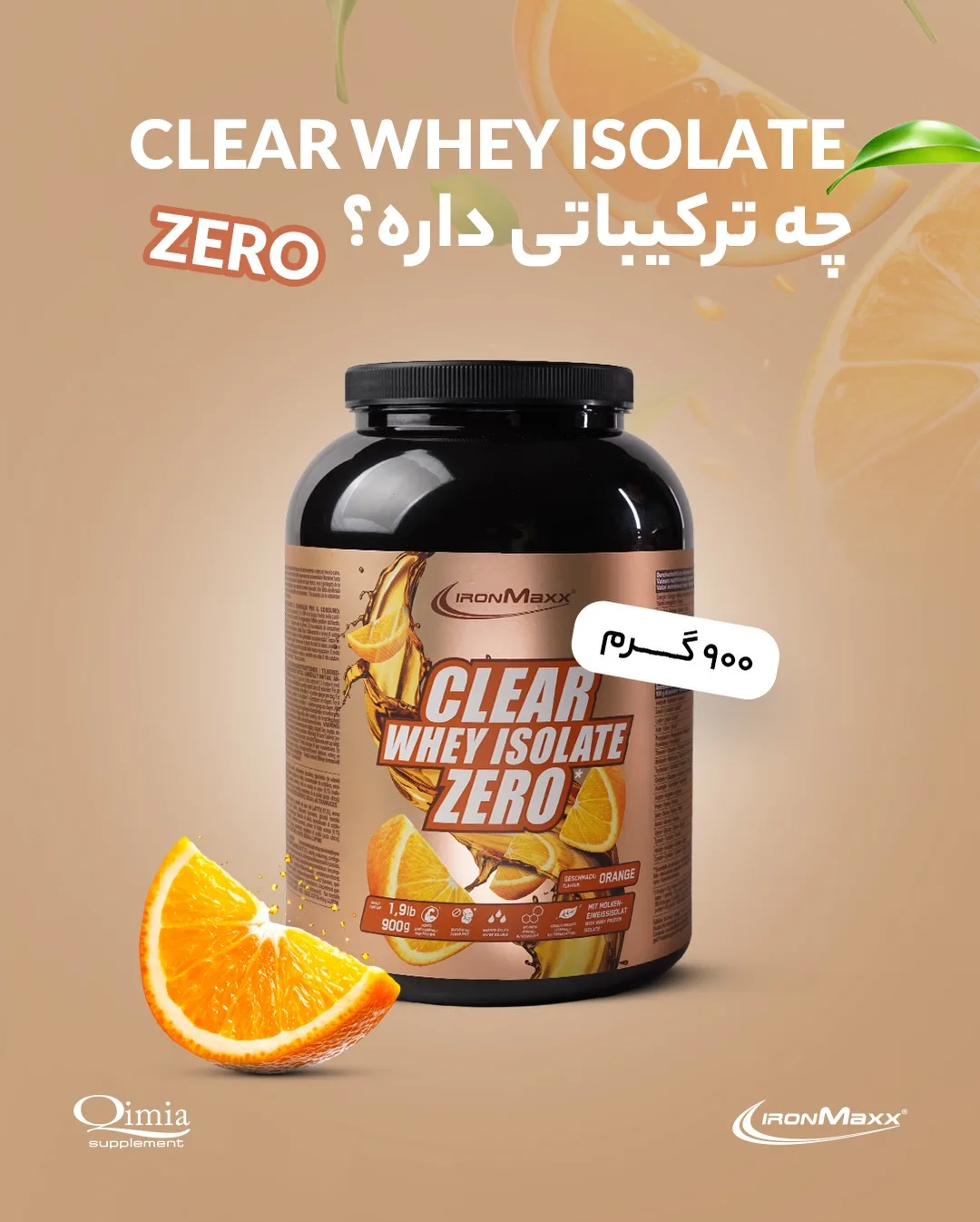 کلیر وی ایزوله زیرو IRONMAXX