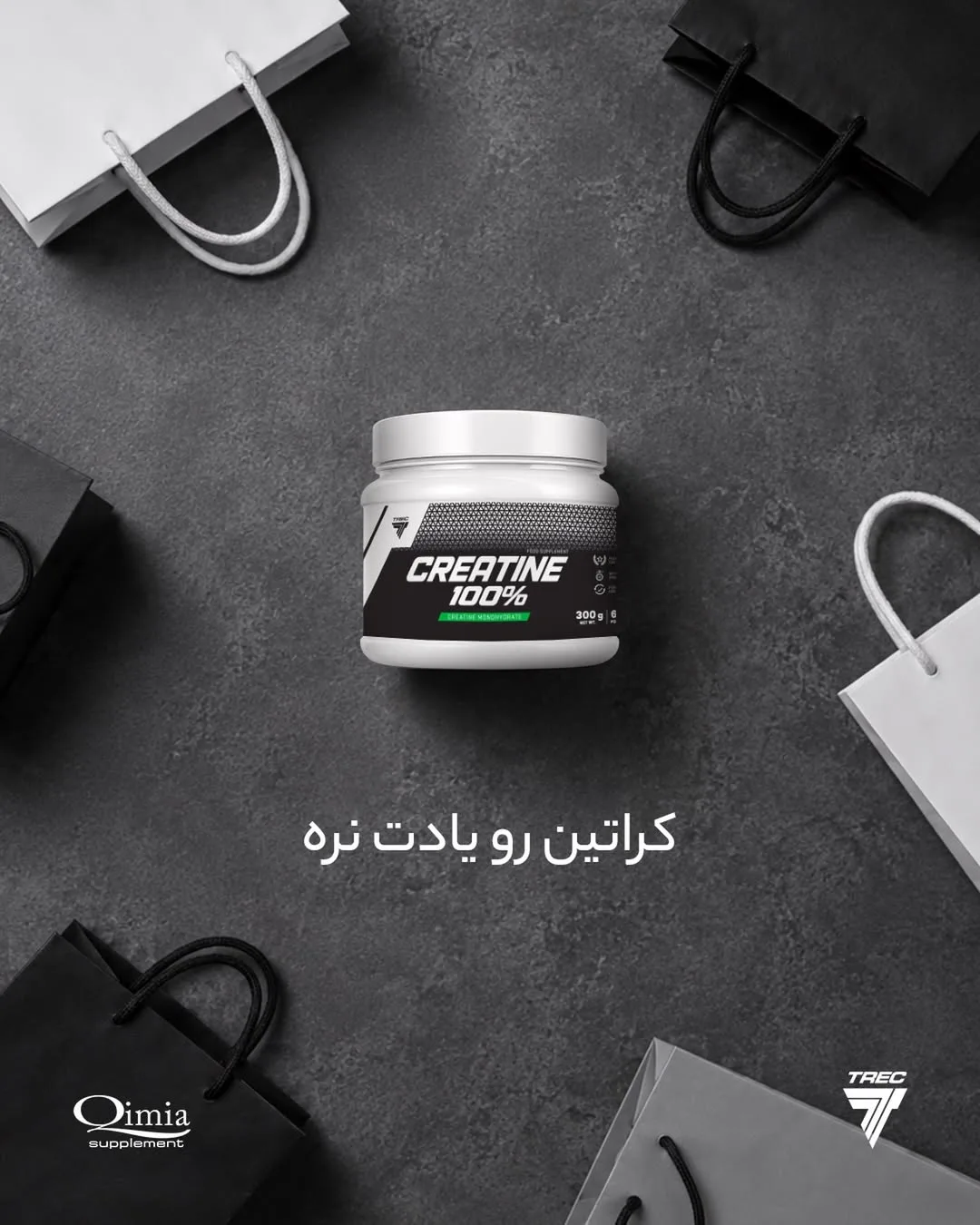 کراتین ۱۰۰٪ TREC، رنگ سفید و مشکی، جنس پلاستیک، ظرف پودر