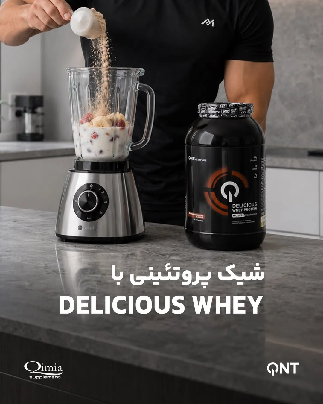 پروتئین وی دلیشس