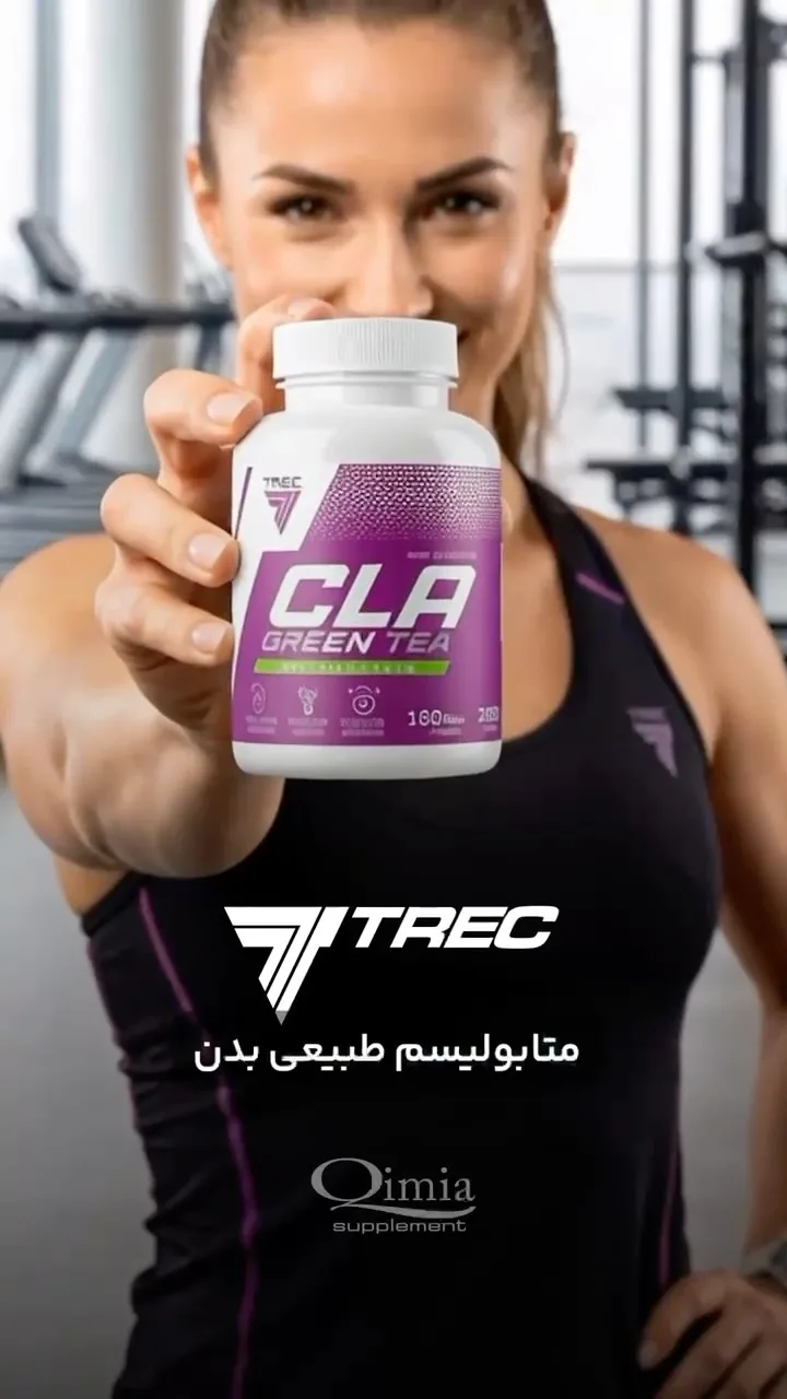مکمل CLA چای سبز، رنگ سفید و بنفش، جنس پلاستیک، ظرف پلاستیکی دربدار