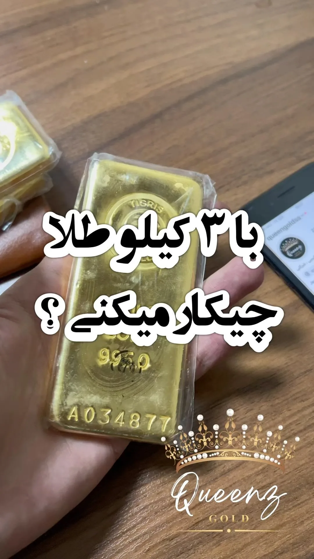 شمش طلا ۲۴ عیار، رنگ طلایی، مستطیلی