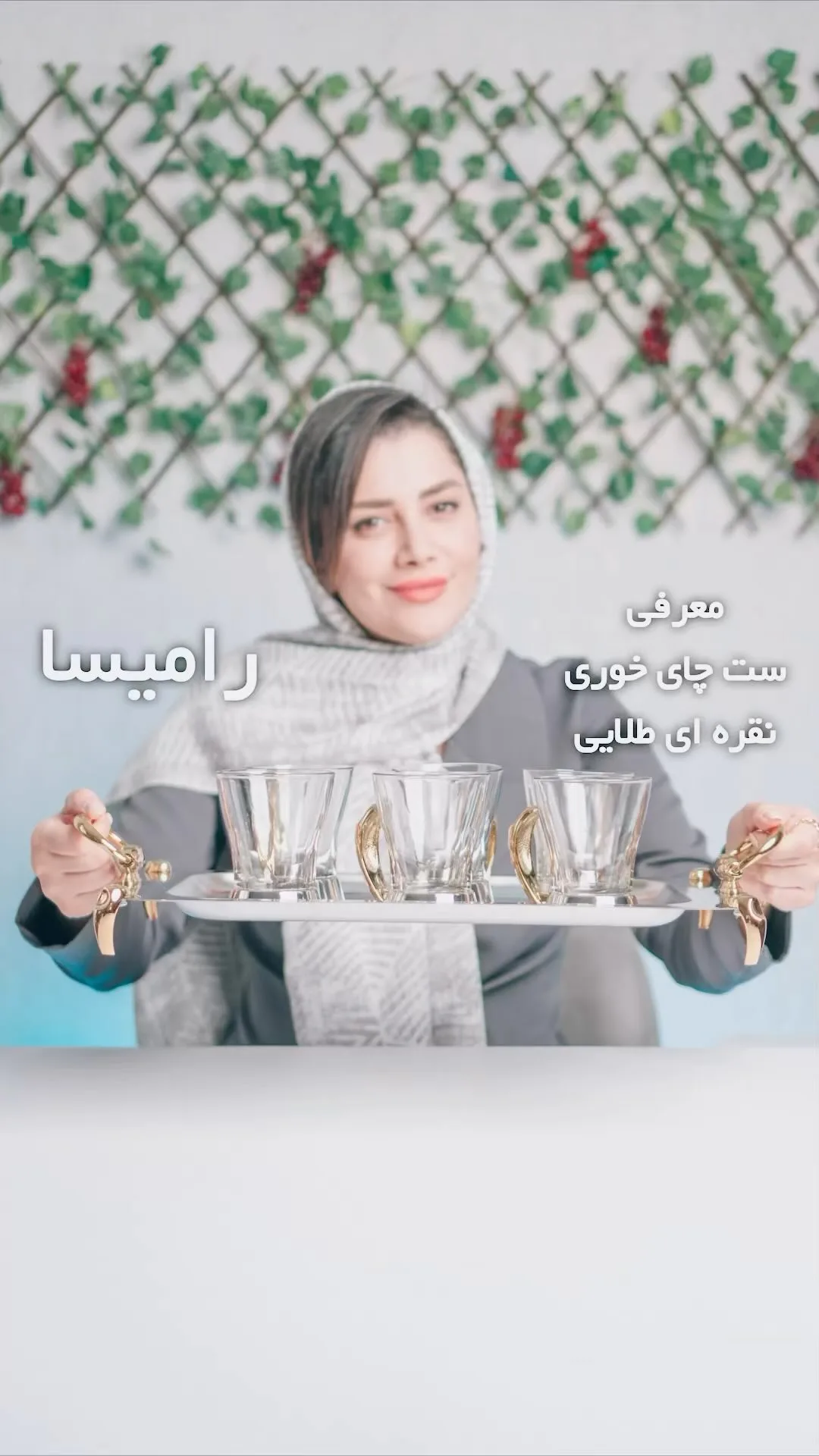 ست چای‌خوری مدل پافیلی رامیسا، رنگ نقره‌ای، طلایی و شفاف، جنس فلز و شیشه، فنجان پایه‌دار با دسته