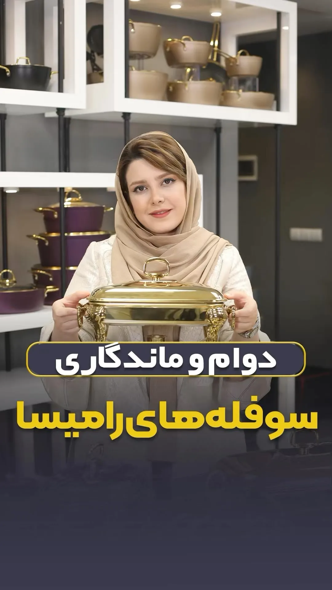 سوفلهخوری، رنگ طلایی، جنس فلز، مستطیلی پایهدار