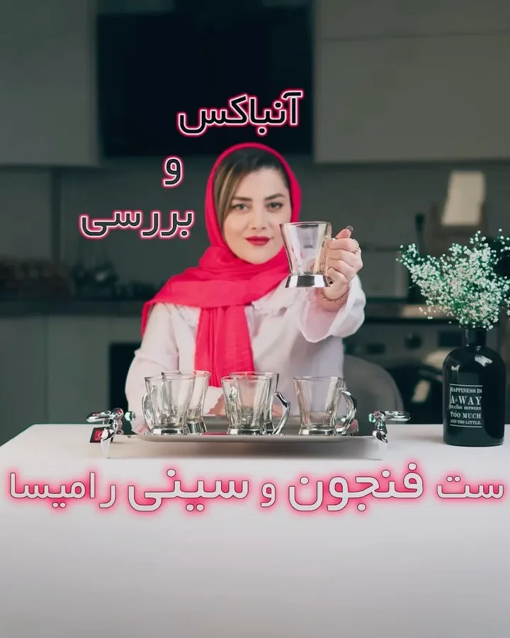 ست فنجان و سینی پایهدار رامیسا، رنگ نقرهای و شفاف، جنس فلز و شیشه، دستهدار