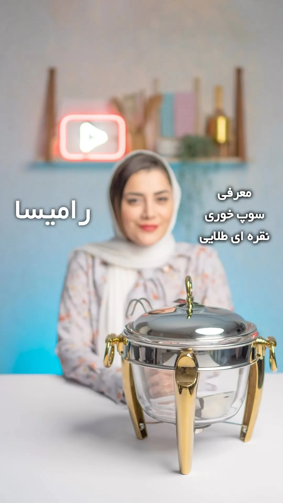 سوپ‌خوری نقره‌ای طلایی، رنگ شفاف، جنس شیشه و فلز، سوپ‌خوری پایه‌دار