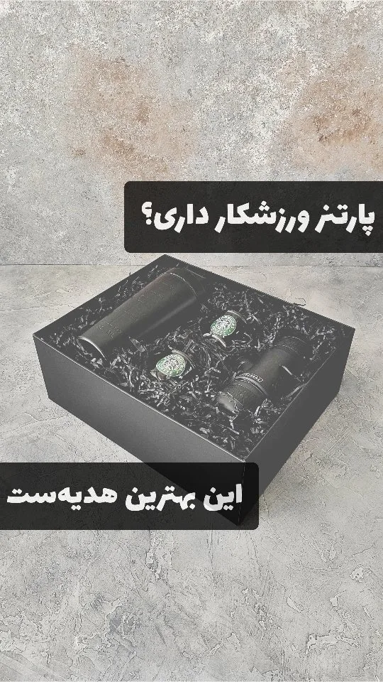 ست هدیه شیکر و اسپرسوساز