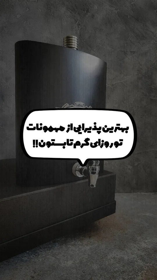 بشکه شیردار ۱۲۸ اونس، رنگ مشکی، جنس چوب، رومیزی پایهدار