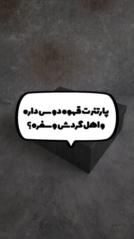 ست هدیه قهوه سفری
