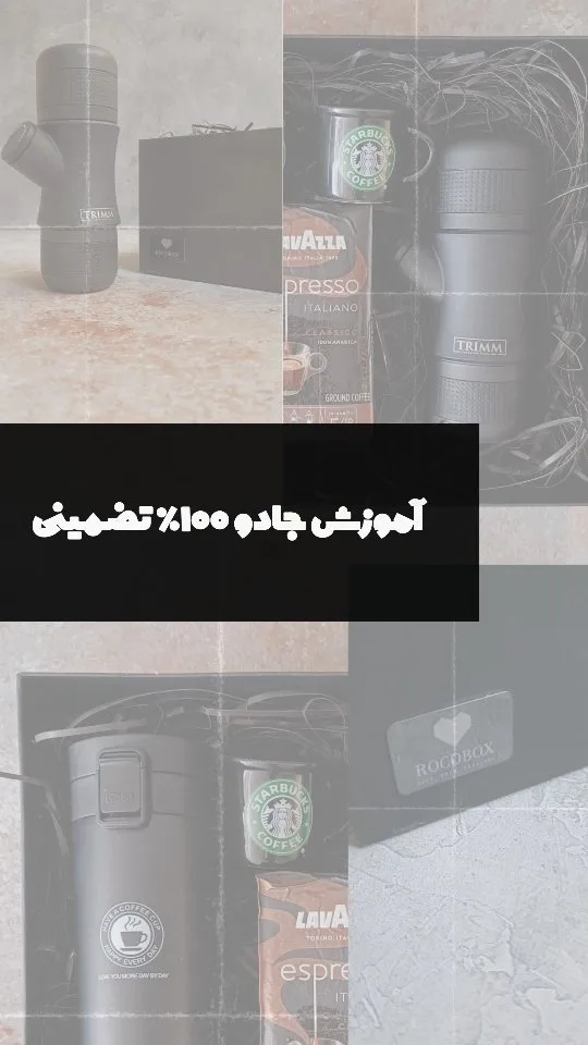 ست قهوهخوری سفری