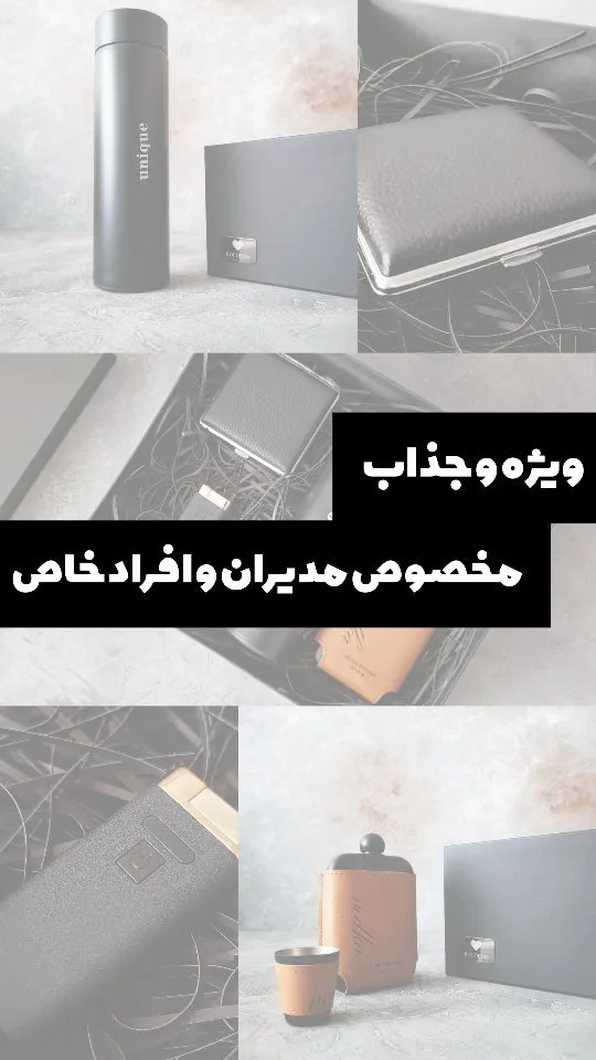 ست فلاسک لبه‌گرد روکش چرم