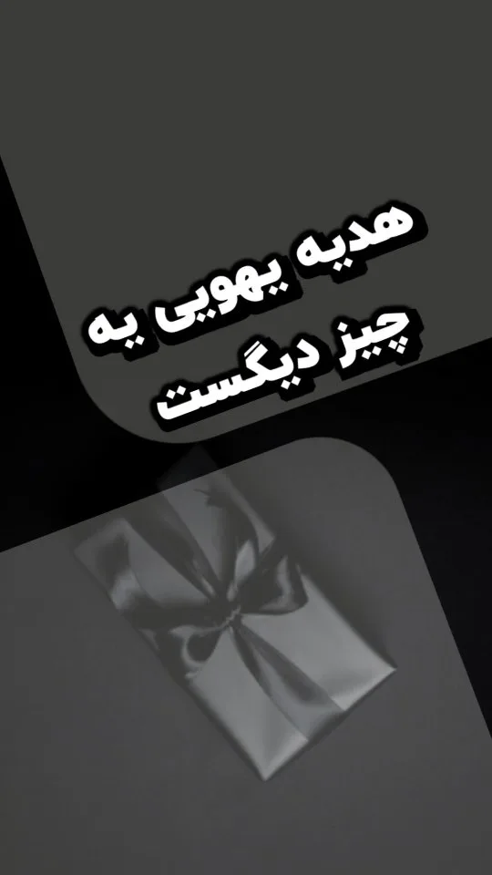 ست شات و جاسیگاری آسفالتی