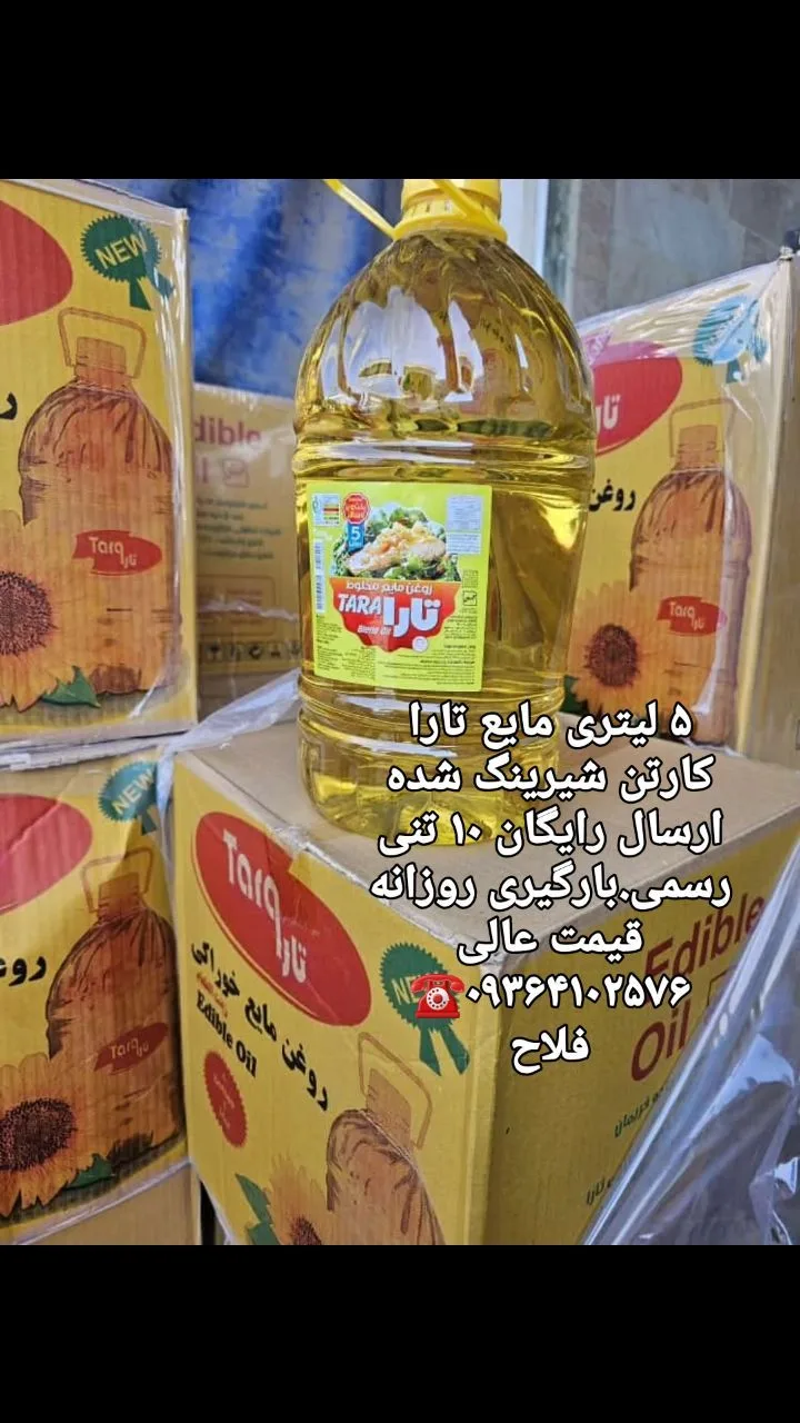 روغن مایع بطری