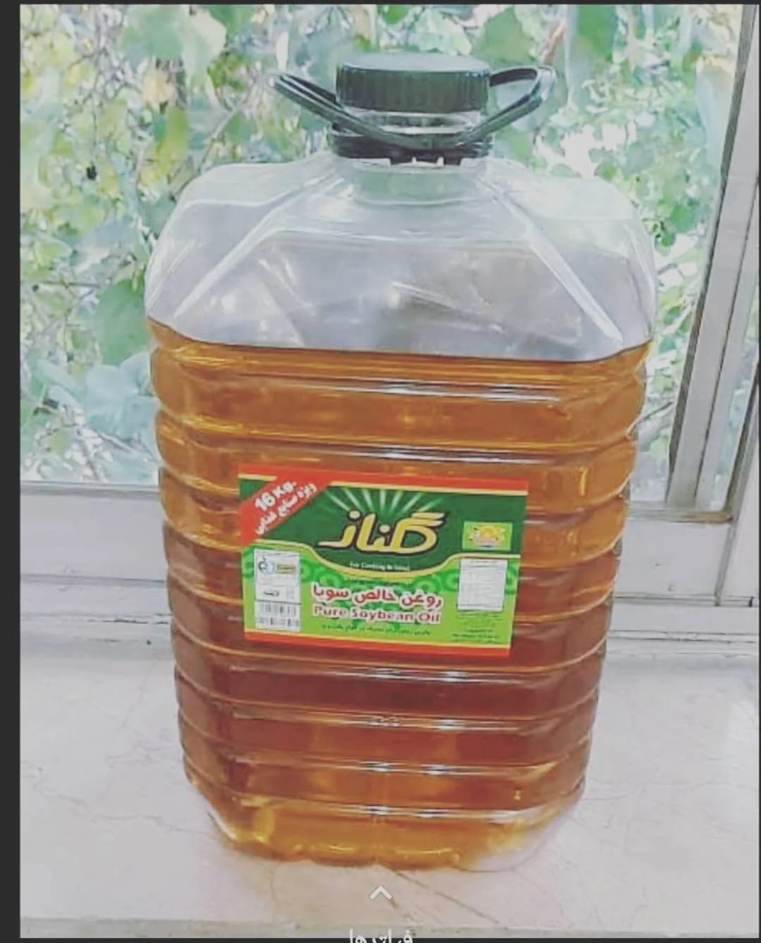 روغن ۱۶ کیلویی گلناز، رنگ زرد، سبز و سفید، جنس پلاستیک، گالن پلاستیکی