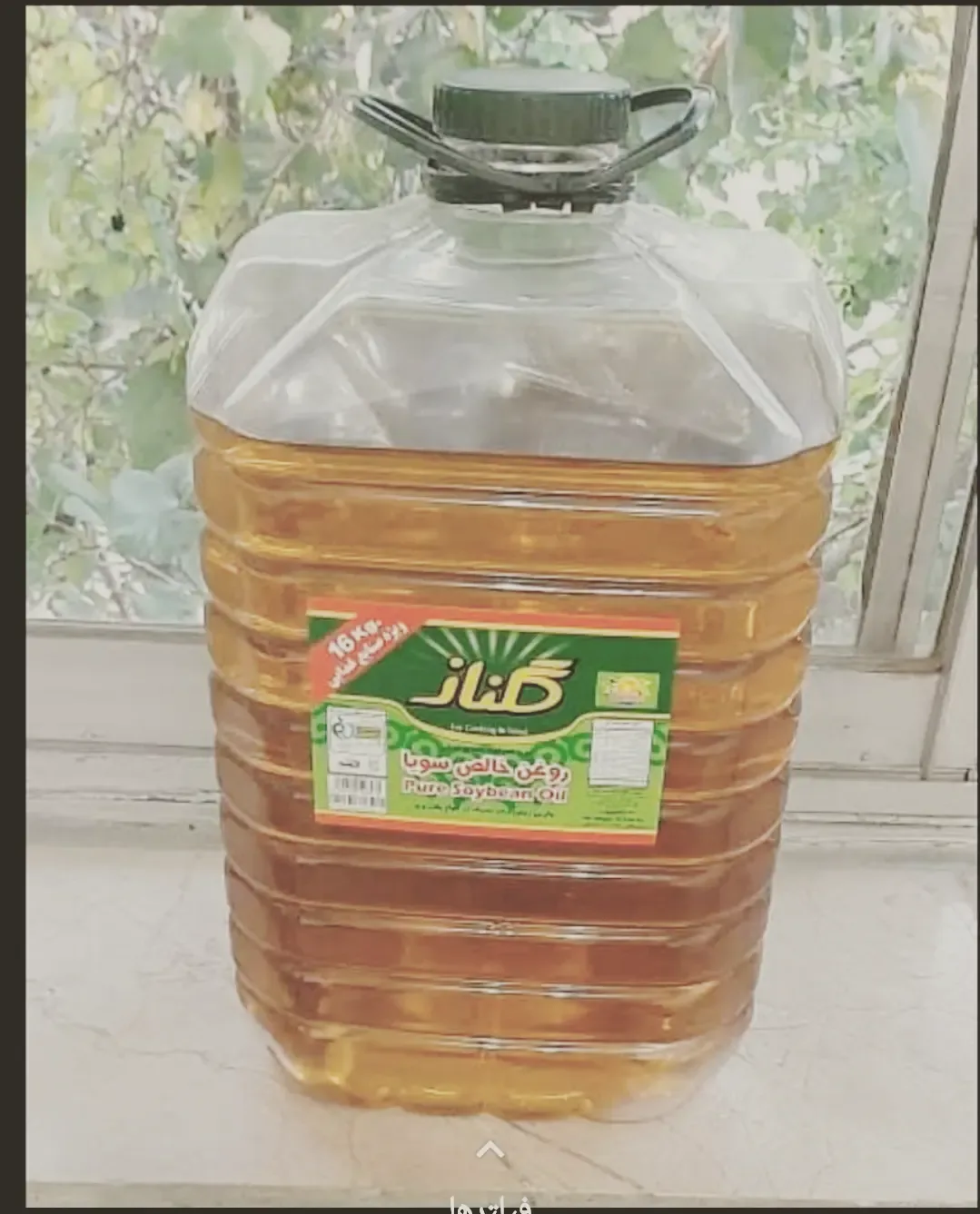 روغن مایع سویا پت ۱۶ کیلویی گلناز، رنگ زرد، جنس پلاستیک، گالن پلاستیکی
