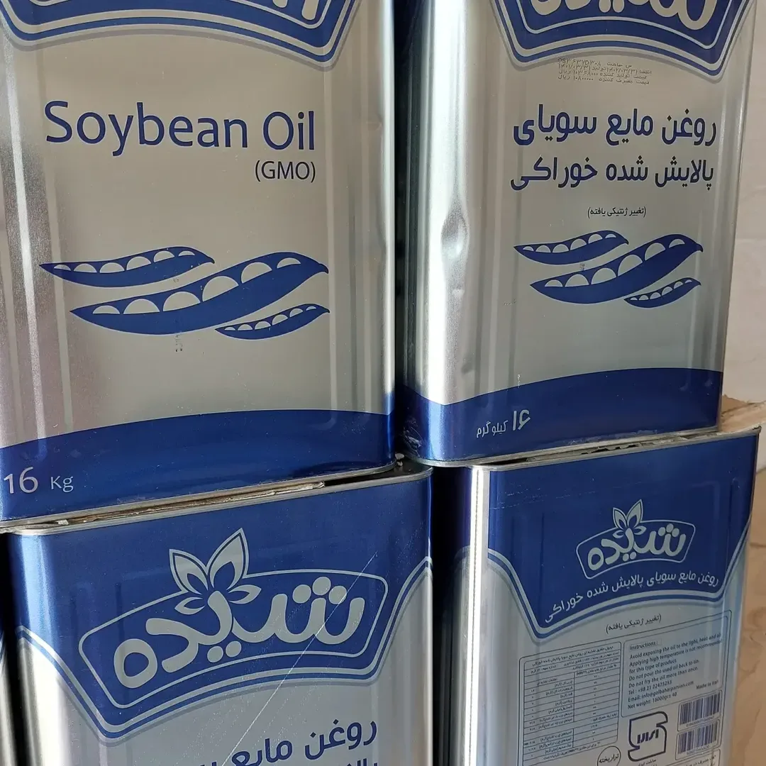 روغن حلب ۱۶ کیلویی سرخ کردنی و سویا شنیده