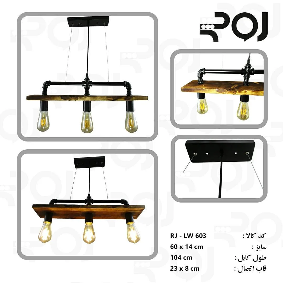 آویز چوبی سه شعله