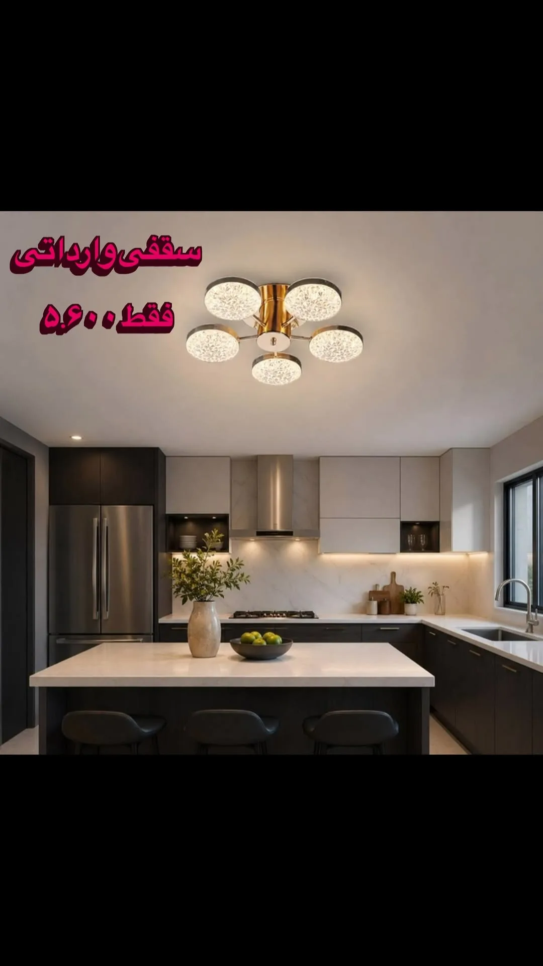 لوستر سقفی وارداتی اس‌ام‌دی، رنگ طلایی و مشکی، جنس فلز و شیشه، لوستر مدرن سقفی