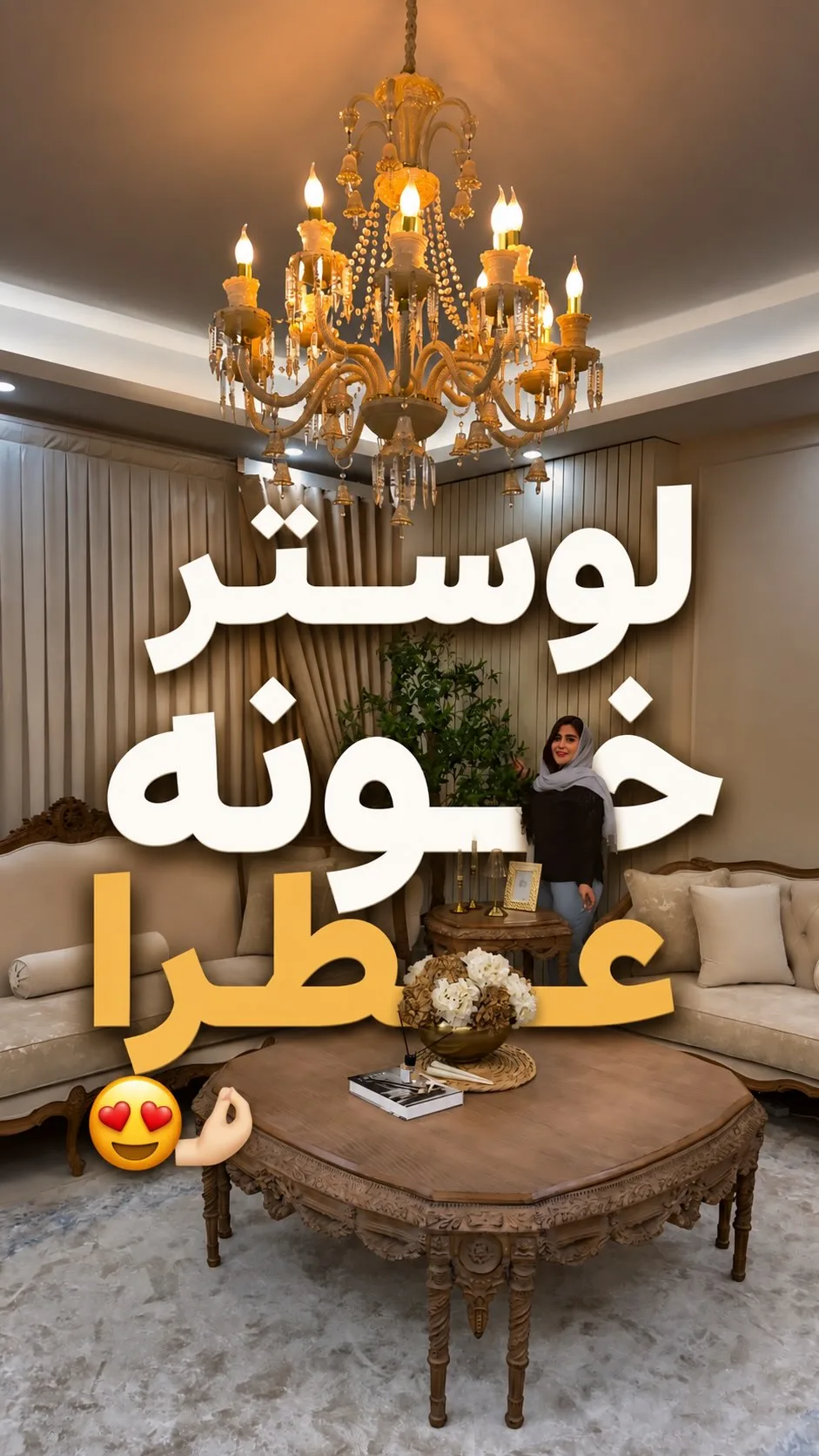 لوستر باکارا دوپوست عسلی و لاینر ده شاخه، رنگ طلایی و شفاف، جنس شیشه و فلز، کلاسیک، کریستالی