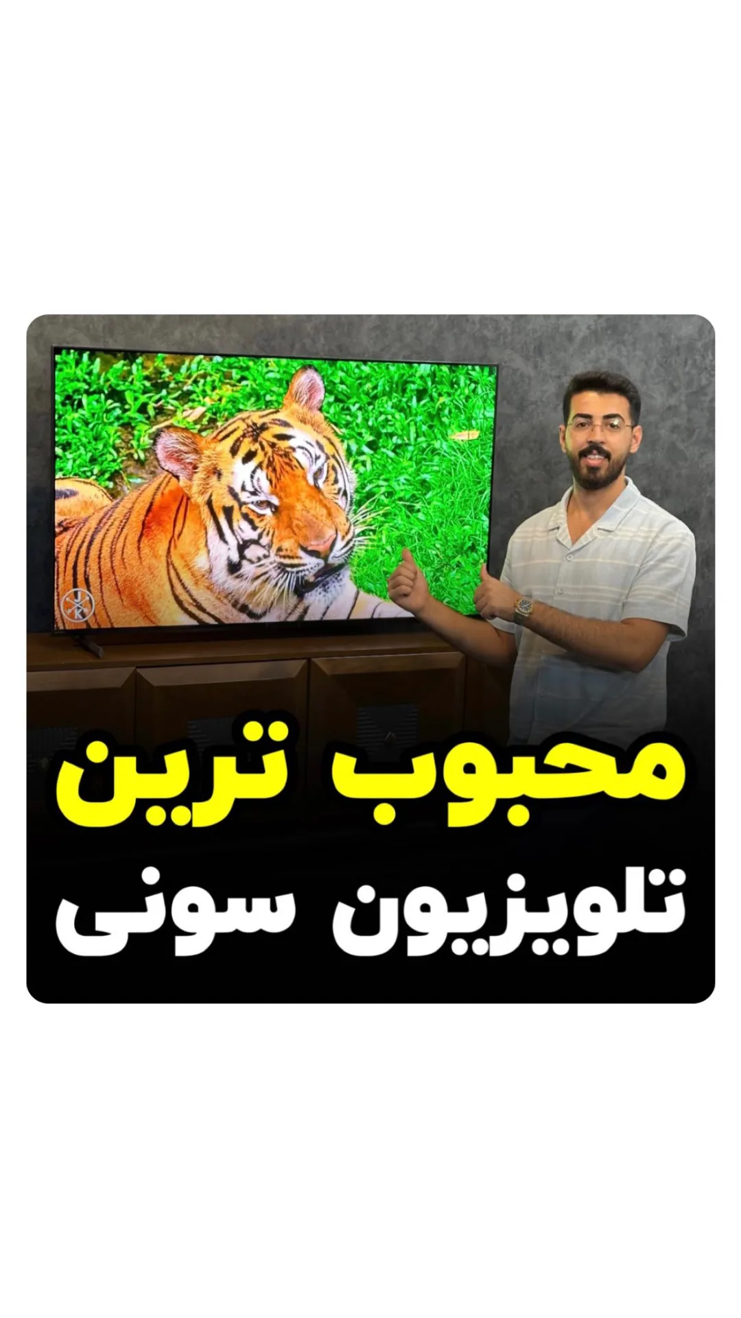 تلویزیون سونی X90L، رنگ مشکی، تخت هوشمند