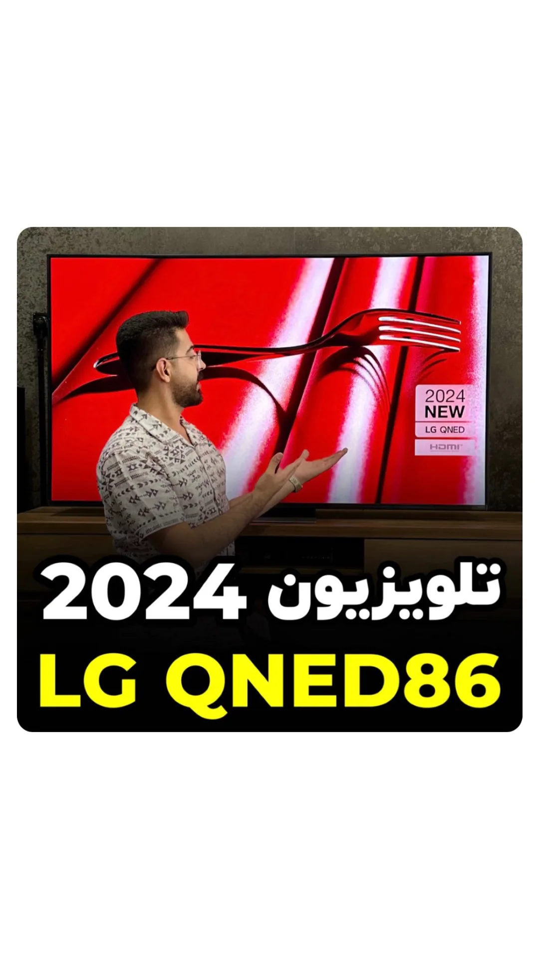 تلویزیون ال جی QNED86 2024، رنگ مشکی، تخت هوشمند