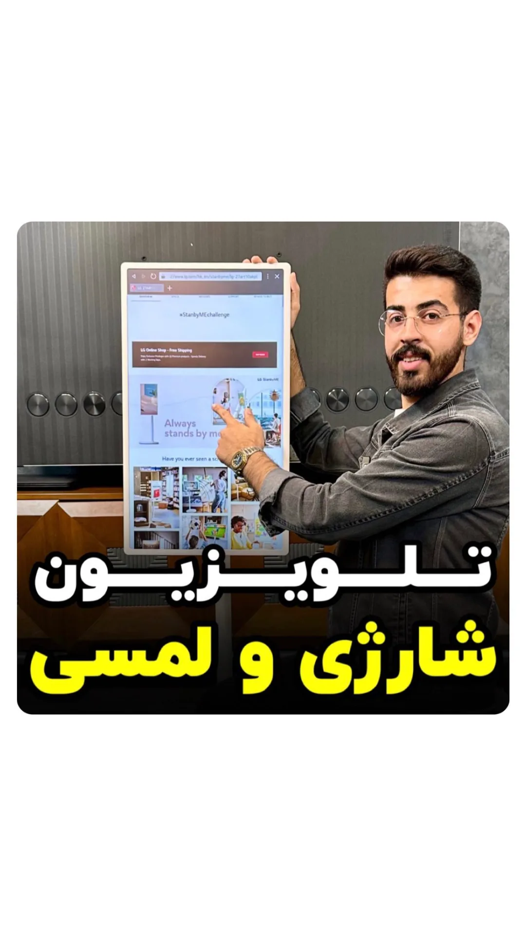 تلویزیون شارژی لمسی ال جی 27ART10AKPL، رنگ سفید، صفحه لمسی شارژی