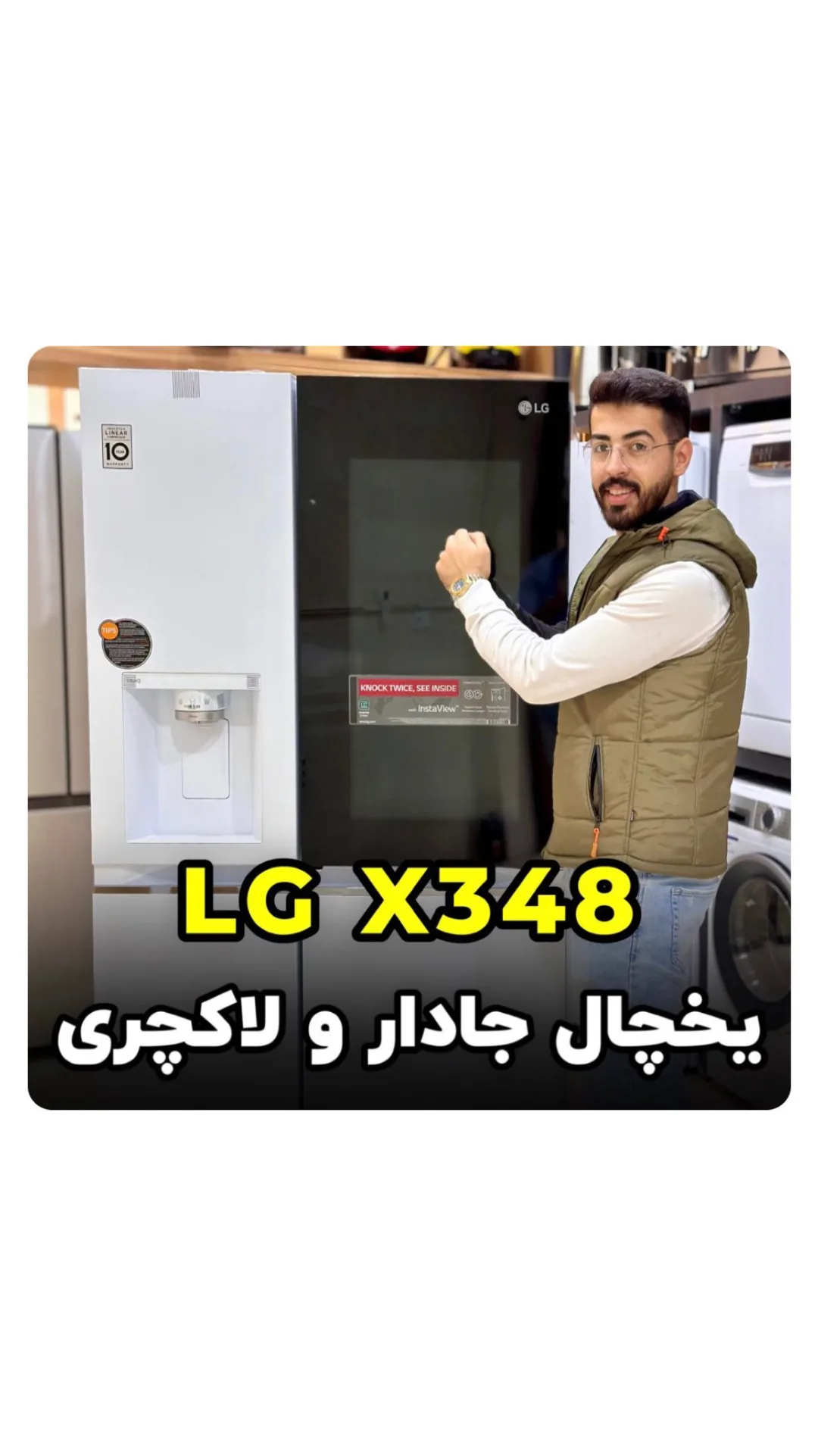 یخچال ساید ال جی GR-X348CQFS ۸۶۲ لیتر LG، رنگ سفید و مشکی، جنس شیشه و استیل، دو در، هوشمند