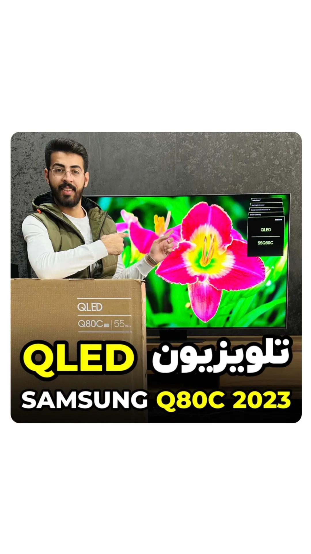 تلویزیون سامسونگ QLED Q80C 2023