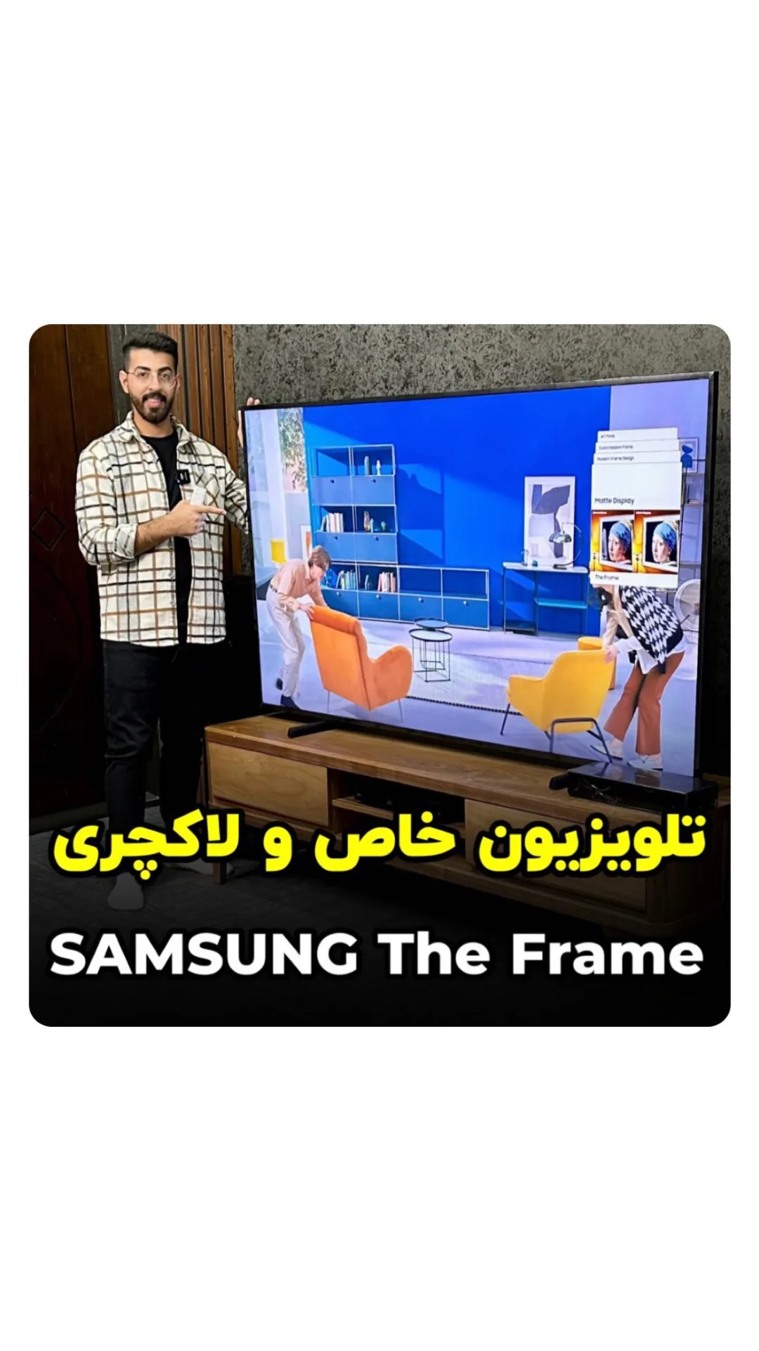 تلویزیون سامسونگ The Frame LS03B ۷۵ اینچ، رنگ مشکی و قهوه‌ای