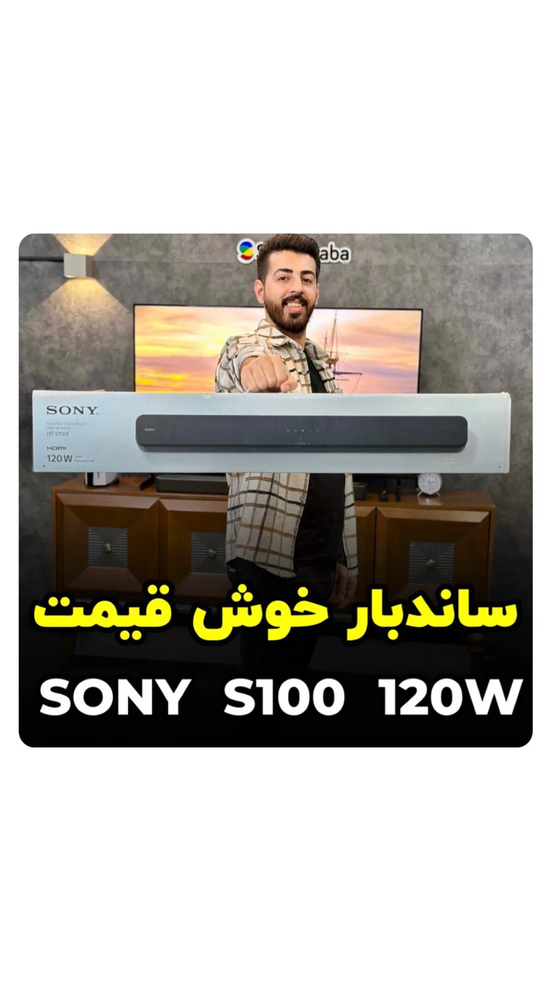 ساندبار سونی HT-S100F ۱۲۰ وات SONY، رنگ مشکی و قهوهای، جنس پلاستیک، مستطیلی، باریک